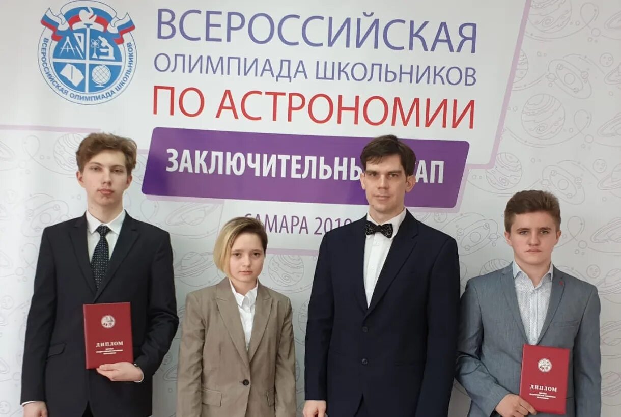Вош астрономия. Олимпиада школьников по астрономии. всероссийской олимпиады по астрономии. олимпиадная астрономия. всероссийская олимпиада по астрономии 2019.