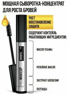Сыворотка для бровей brow lash