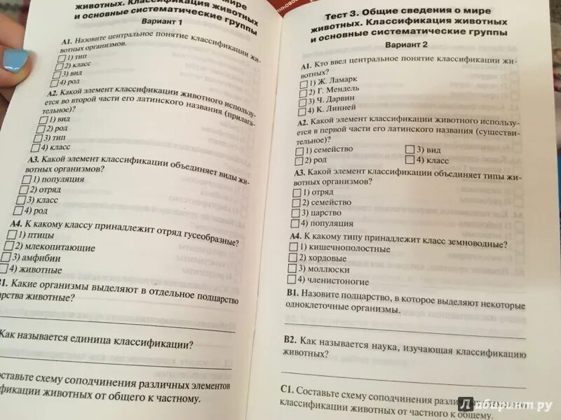 Богданова контрольно измерительный материал биология 7 класс тесты. Биология 8 класс контрольно-измерительные материалы. Контрольно измерительные по биологии 8 класс. Биология 7 класс ФГОС контрольно измерительные материалы. Биологии богданов контрольные измерительные материалы