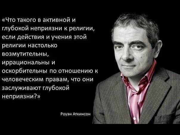 Религиозные выражения неверующими людьми