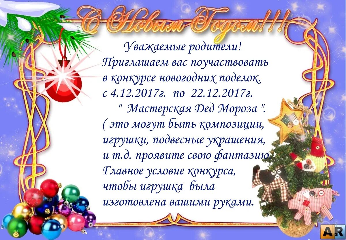 Просьба приглашение