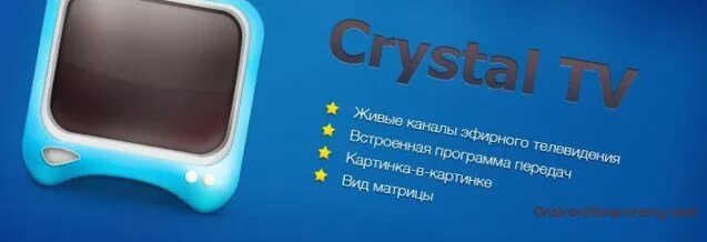 Кристалл уфа телефон. Crystal TV. Crystal TV V2.54.