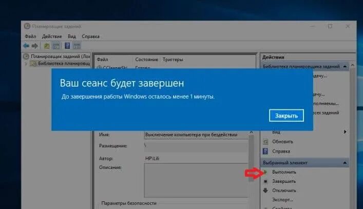 Выключение через 3. Принудительное выключение компьютера. ваш сеанс будет завершен. ваш сеанс будет завершен windows. ошибка! ваш сеанс работы был завершен.