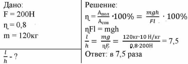 Груз массой 200 кг равномерно поднимают. КПД поднятия груза по наклонной плоскости. ⦁ коэффициент полезного действия. КПД наклонной плоскости. КПД наклонной плоскости 7 класс физика. Груз массой 120 кг.