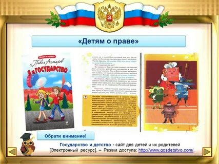 Детские годы сайт
