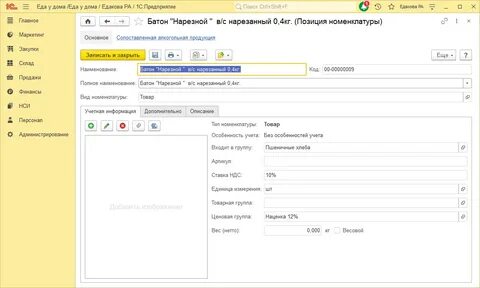 Занесение в базу