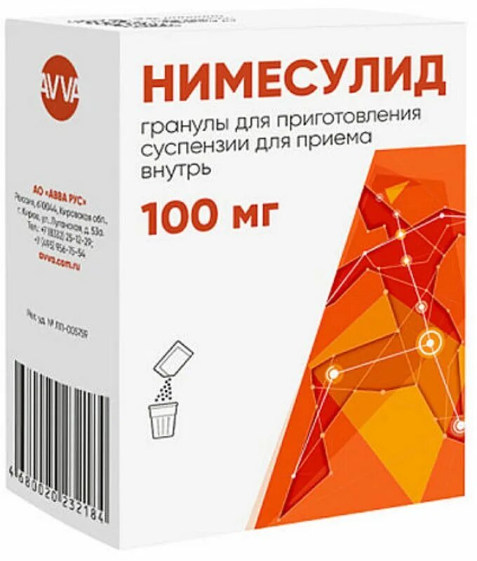 Нимесулид Гран. Д/приг.сусп. Д/приема внутрь 100мг пак. 2г №30. Нимесулид гранулы д/приг.сусп.д/приема внутрь 100мг 2г №30. Немулекс 100мг/2г. №10 пак. Гран. Д/сусп.. Нимесулид-МБФ, Гран д/сусп пакет 100мг 2г №30. Ресулид фаст цена