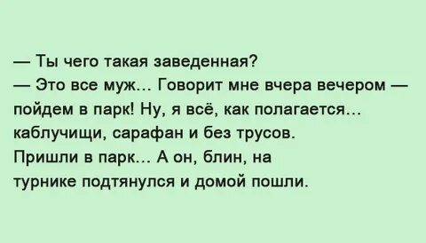 Заведено это