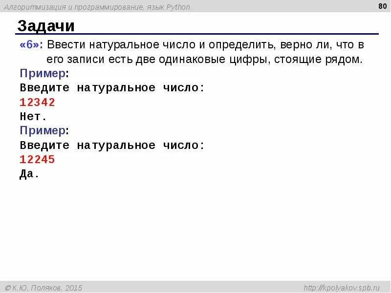 Запиши программы на языке python