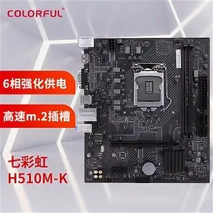 H510m s2h