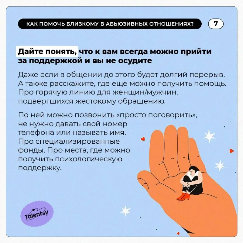 Абьюзивные отношения картинки. Абьюз в отношениях. Признаки абьюзивных отношений. Признаки абьюзера. Абьюзер мужчина признаки.