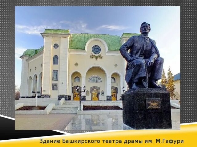 Мажита гафури казань. Родословная мажита гафури. Мажита гафури казань. Мажита гафури казань. Мажит гафури.
