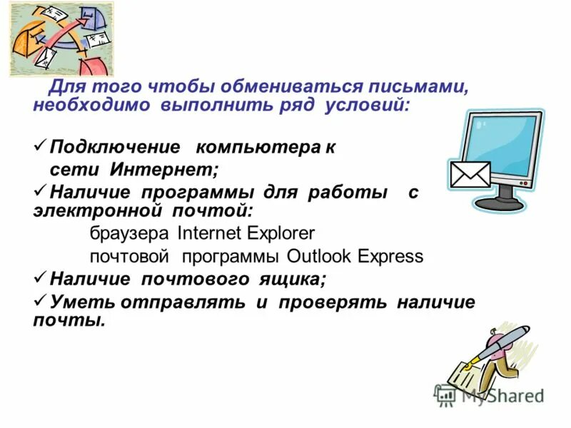 этикет делового письма в электронном почте. заголовок электронного письма. как написать деловое электронное письмо образец. написание электронных писем. как написать деловое электронное письмо образец.