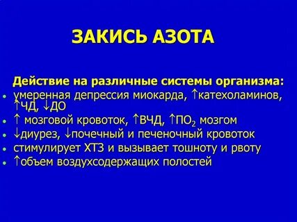 Закись азота это