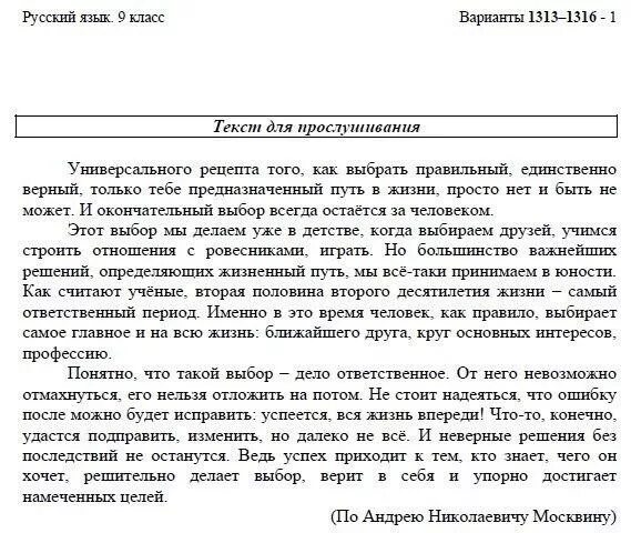 Универсального рецепта выбрать путь жизни просто нет