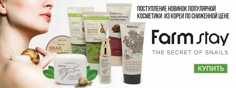 Stay косметика