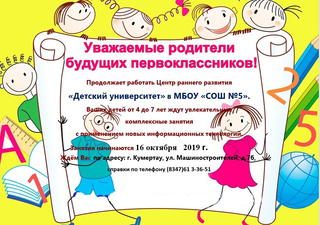 Школа будущего первокласника. Школа будущего первоклассника математика задания. Приключения будущих первоклассников куражева рабочая тетрадь. Презентация школа будущего первоклассника. Цели и задачи для будущих первоклассников.