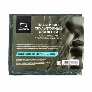 Скульптурный оливковый