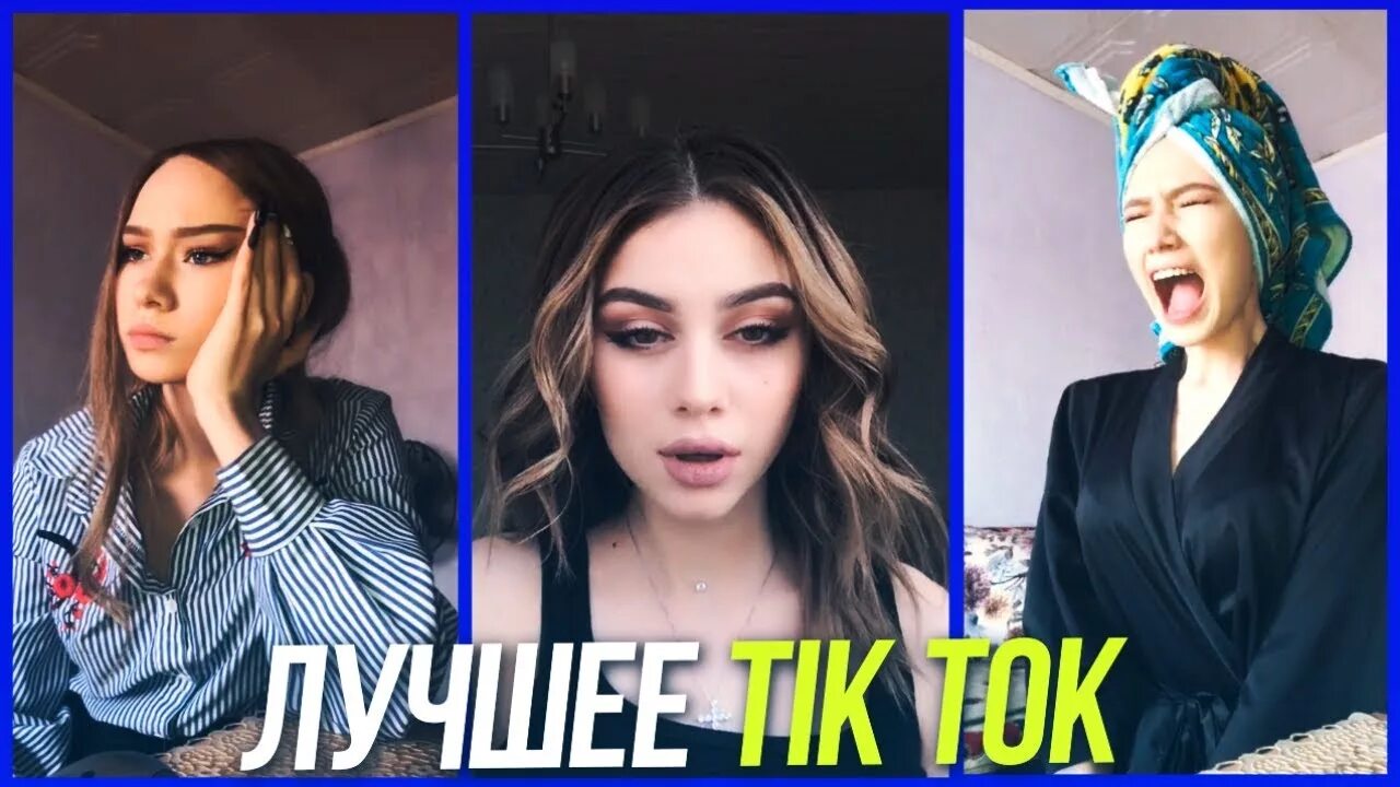 Лучшие мп3 тик тока. Nigina тик ток. Shahatiy tik Tok. Tik Tok o'zbekcha. Nigina tik Tok Zopol.