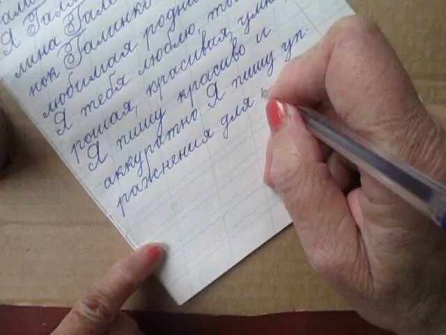 Как научиться писать как взрослые