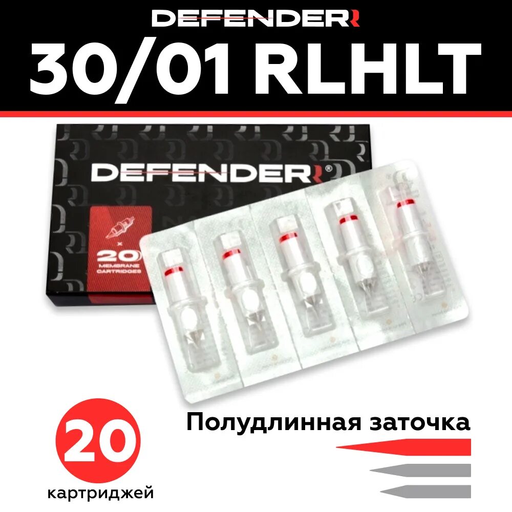 Defender модули. Картриджи Дефендер для перманентного макияжа. Картридж для татуажа Defenderr. 30/01rlhlt. Картриджи Defenderr Эстетика.