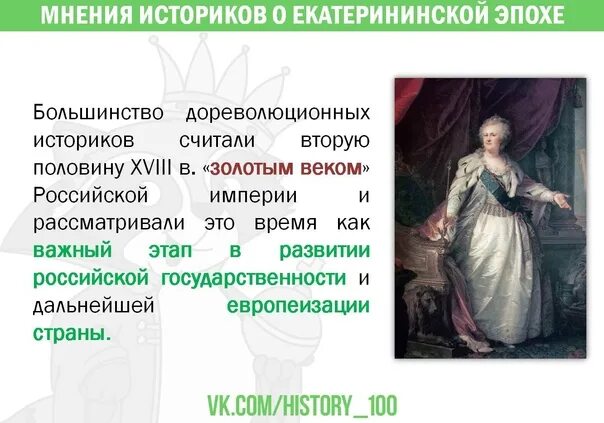 Мнение историков о павле 1 карамзин. Мнение историков о павле 1. платья екатерининской эпохи. культура екатерининской эпохи. символы екатерининской эпохи.