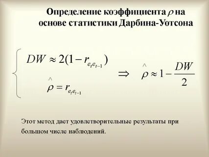 Дарбин уотсон