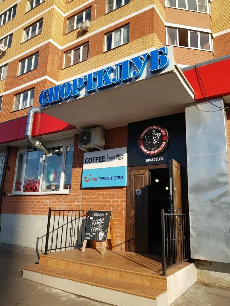 Дубки, д. Дубки 15 валберис апрелевка. Апрелевка улица дубки 15. Магнит в апрелевке. Улица дубки 15 апрелевка.