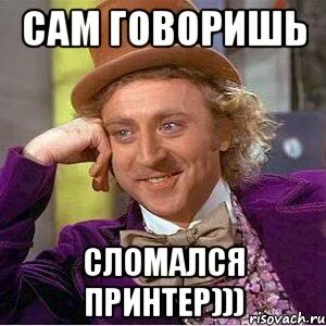 Сам говори