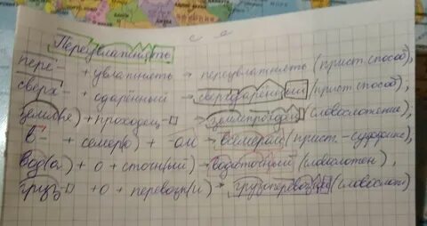 Выполните словообразовательный разбор слова предрассветный