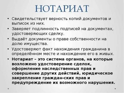 Копий документов и выписок из