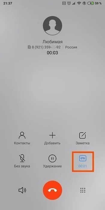 Redmi note 13 запись разговоров. Запись разговора на редми. запись разговора на телефоне xiaomi. запись звонка ксиоми. значок записи разговора на телефоне.
