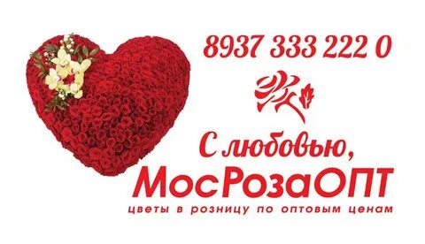 Мосрозаопт уфа