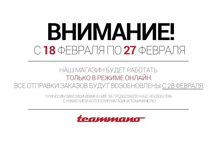 Store не работает. Магазин работает в онлайн режиме. магазин работать не будет. внимание магазин не работает. интернет магазин не работает.