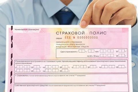 Как оформить страховой