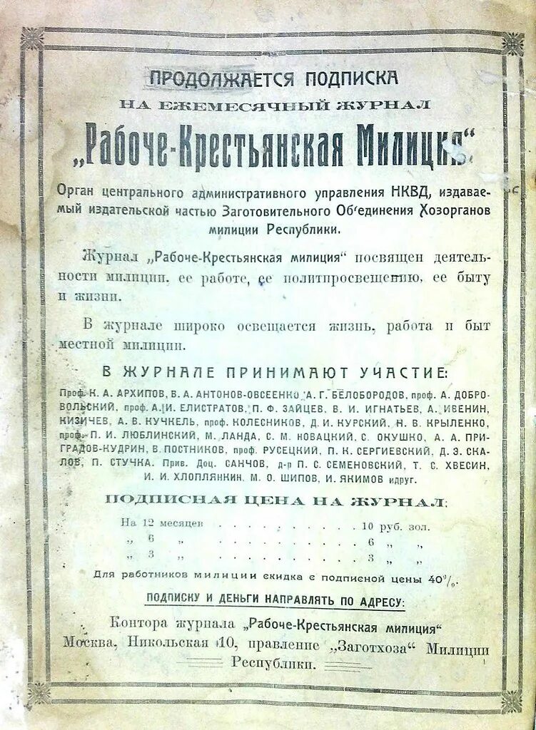 Постановление от 5 октября. Рабоче Крестьянская милиция НКВД 1918. Положение о Рабоче-крестьянской милиции. Декрет о Рабоче крестьянской милиции. Положение о Рабоче-крестьянской милиции 1931.