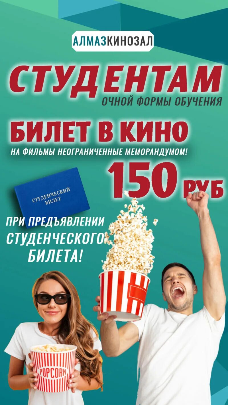 Дк алмаз мирный афиша. Дк алмаз мирный киноафиша. афиша дк алмаз мирный саха. дк алмаз город мирный афиша.