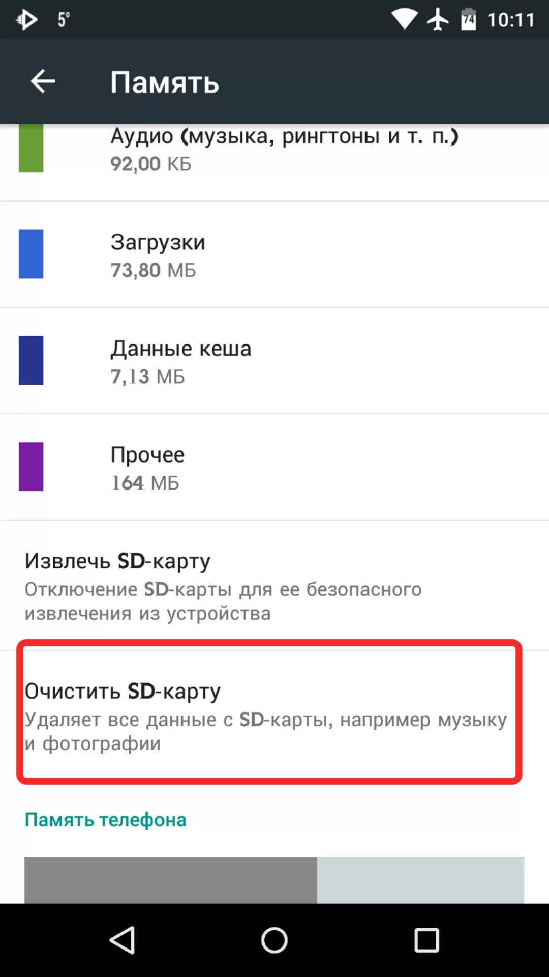 Почему андроид сам отключается. Почему на телефоне музыка включается сама. Почему в телефоне музыка играет сама по себе. Почему выключается телефон. Почему отключается телефон.