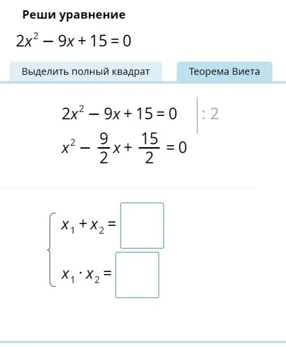 Выдели полный квадрат x2 4x 3. Полный квадрат. выделение полного квадрата. выделить полный квадрат. выдели полный квадрат и реши уравнение.