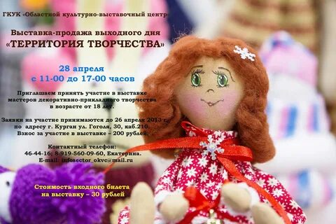 Выходные дни курган