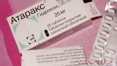 Атаракс побочки