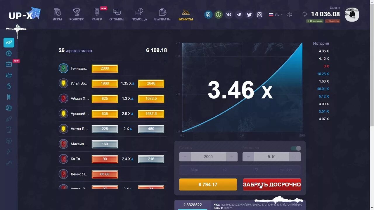 UPX тактика. Up x казино. Up x тактика краш. Стрим up x.