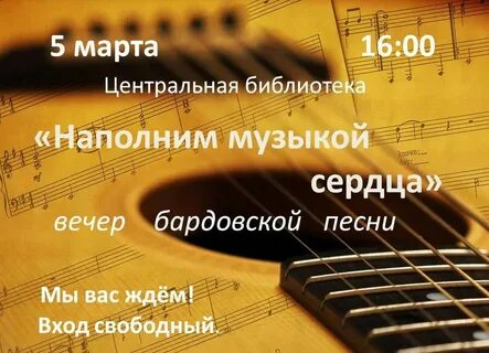 Музыка сердца композитор
