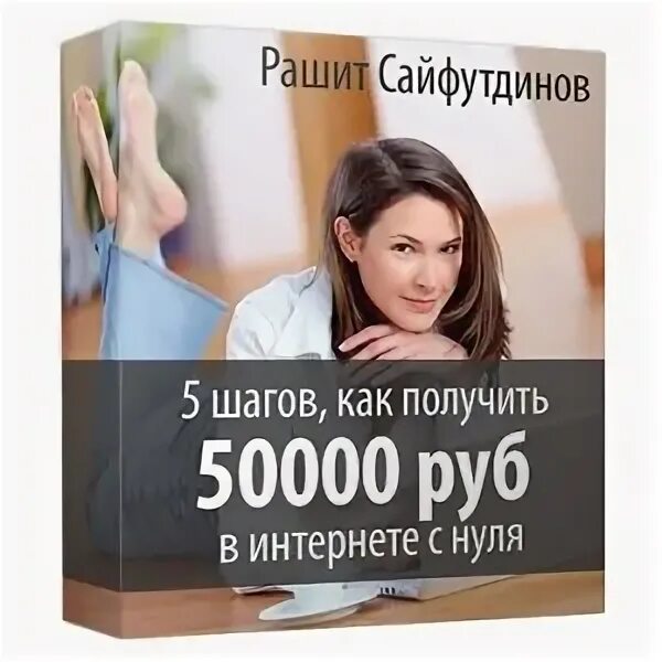 Где взять 50000