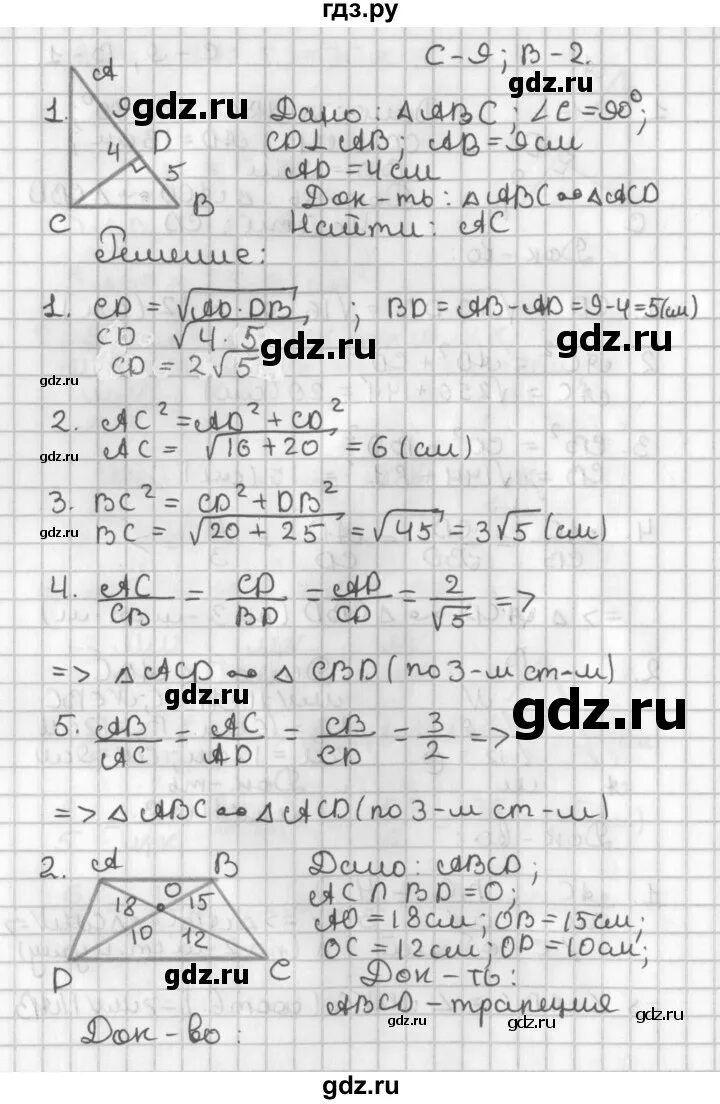 Геометрия по учебнику атанасяна 8 класс самостоятельные работы. 10 класс учебник геометрия иченская. 10 класс учебник геометрия иченская. Геометрия 8 класс атанасян номер 553. Геометрия 10 самостоятельные и контрольные работы.