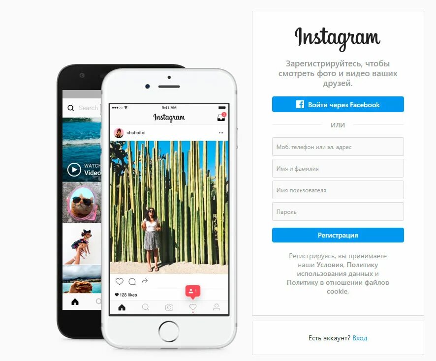 Инстаграм логин в телефоне. Логин Инстаграм. Логин аккаунта Инстаграм что это. Страница Инстаграм. Логин аккаунта в инстаграмме.