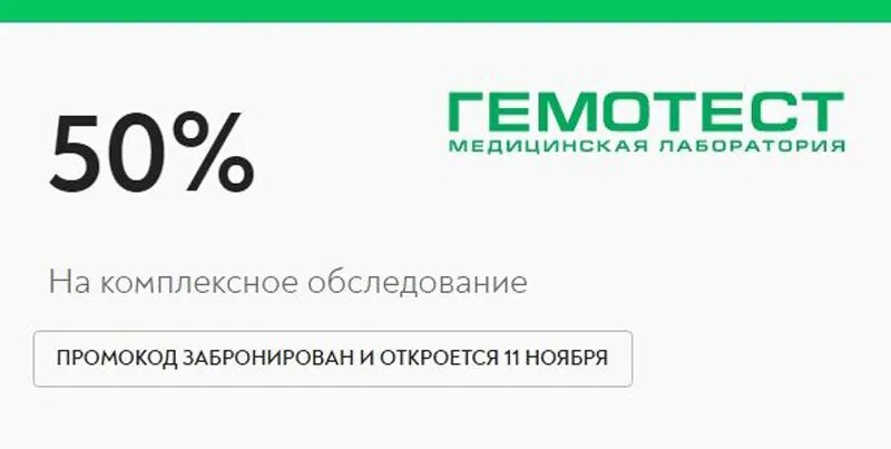 Кредит сбербанк 2023 год. Сбер зеленый день 2022. Зеленый день Сбербанк 2023. Акция зеленый день Сбер. Зелёный день в Сбербанке 2022 году.