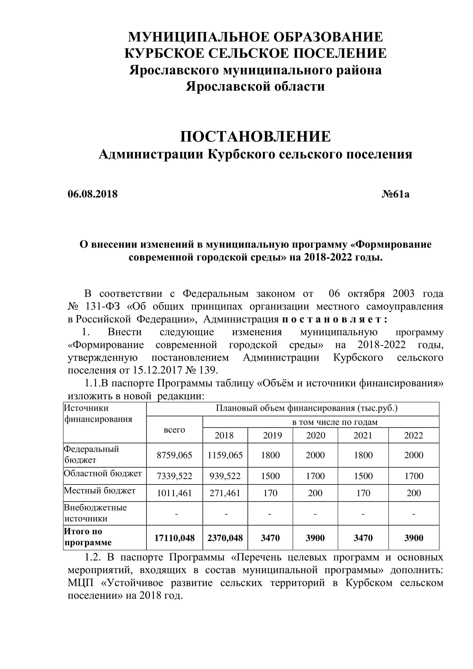 Постановление 1002. Постановление правительства 1002 от 01.10.2012. Постановление 1002 таблица. Постановление 1002 от 01.10.2012 таблица.