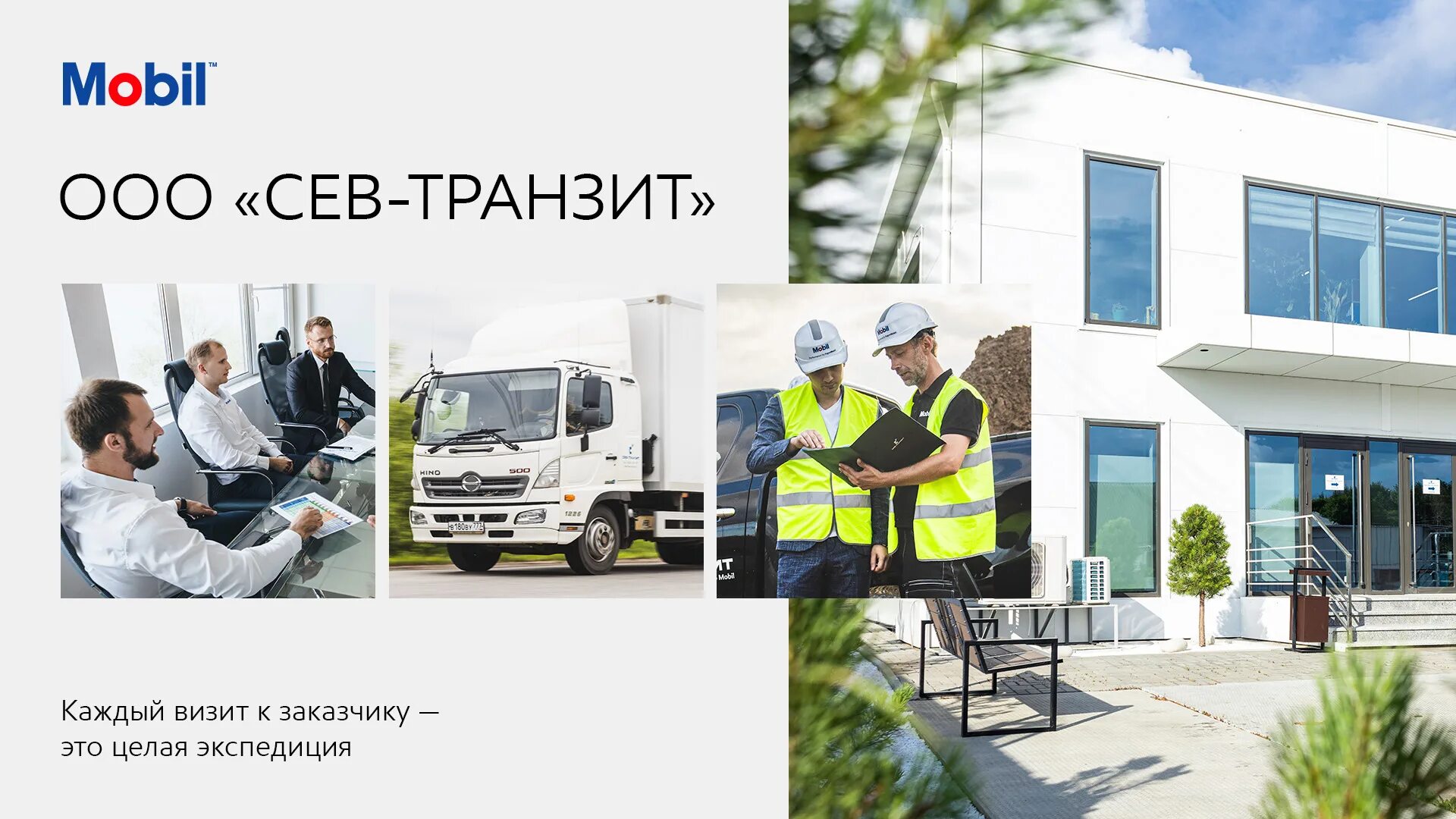 Сев Транзит Хабаровск. Сев Транзит. Alpha Cab Expeditions mobile.