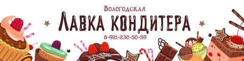 Кондитерский магазин график работы
